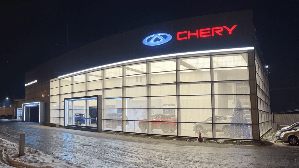 ЧЕРИ ЦЕНТР БАЛТАВТОТРЕЙД-М 63-й км МКАД