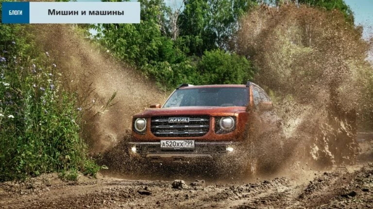 Haval Dargo F7 режимы движения