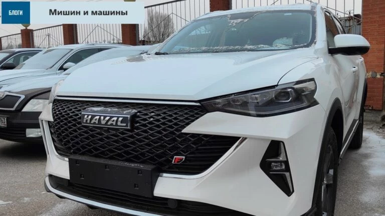 наш Haval F7