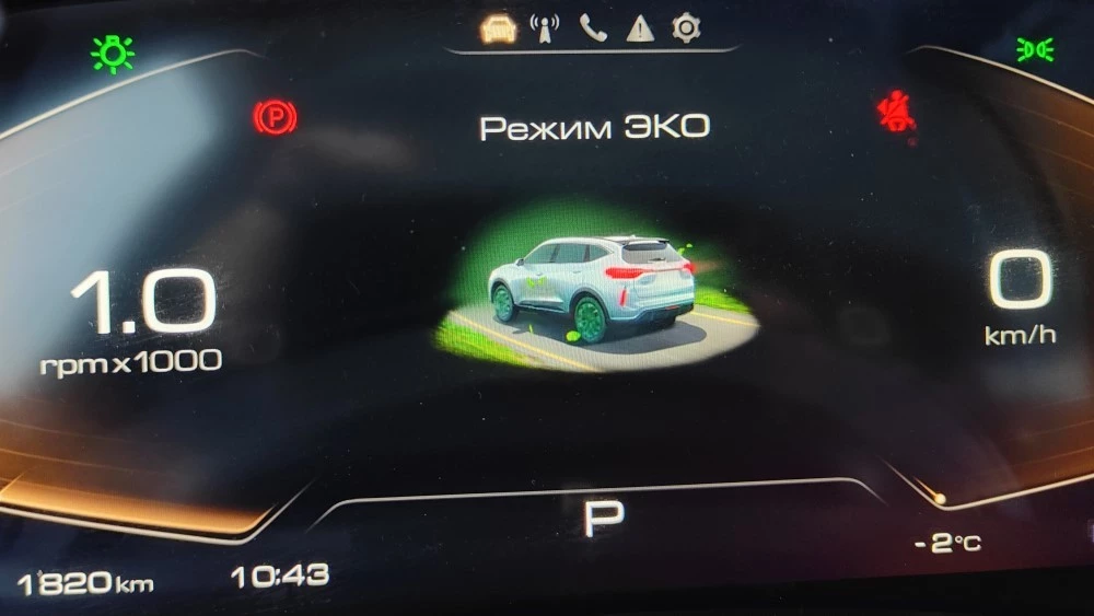 режимы движения Haval F7 Эко