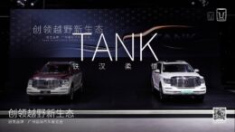 гибридные внедорожники Tank 500 автосалон в Гуанчжоу 2022