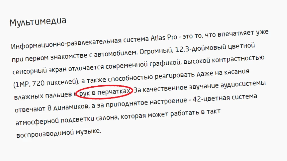 Geely Atlas Pro руководство пользователя