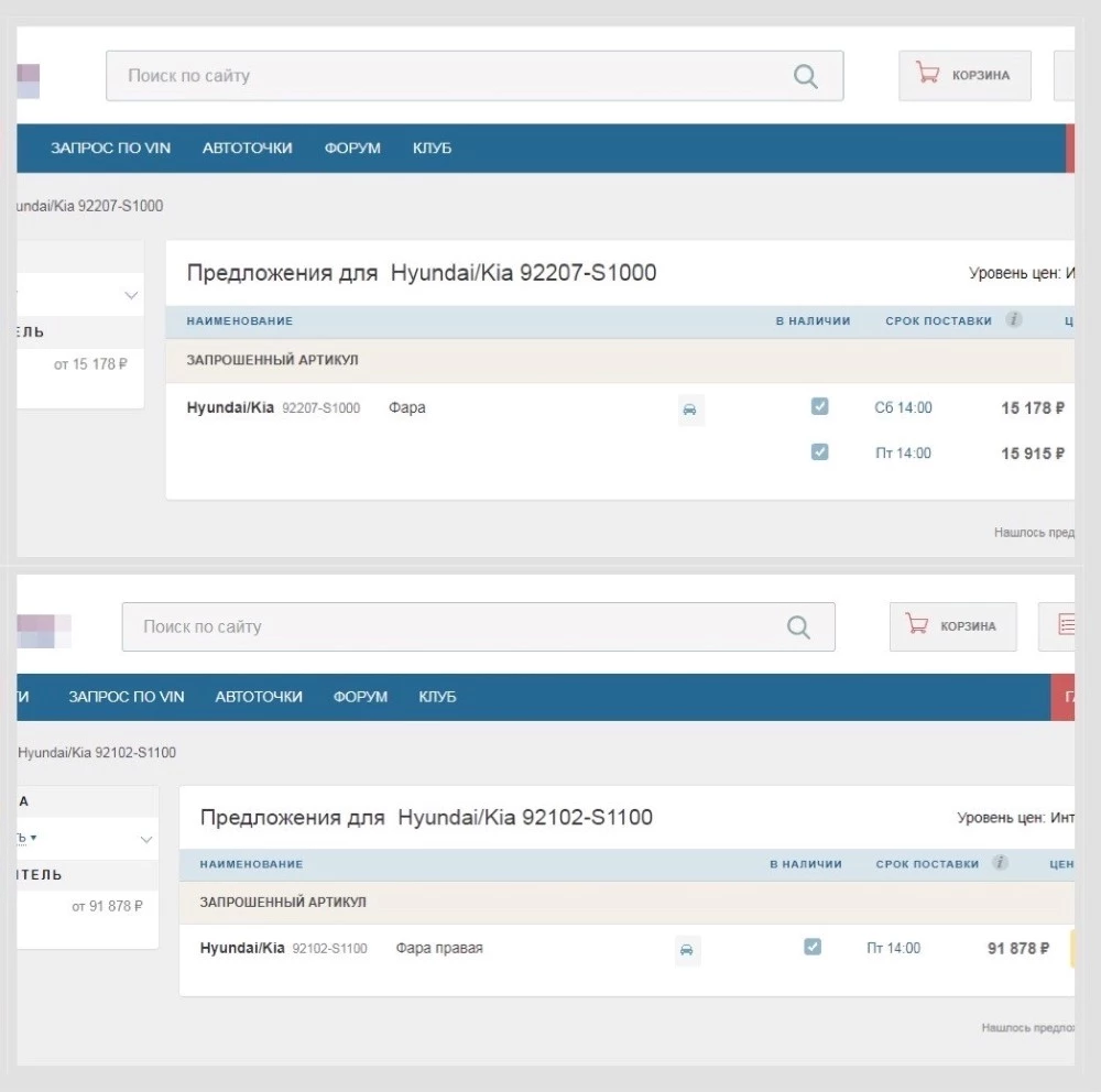 найти запчасти Omoda C5 и Chery Tiggo 4 Pro