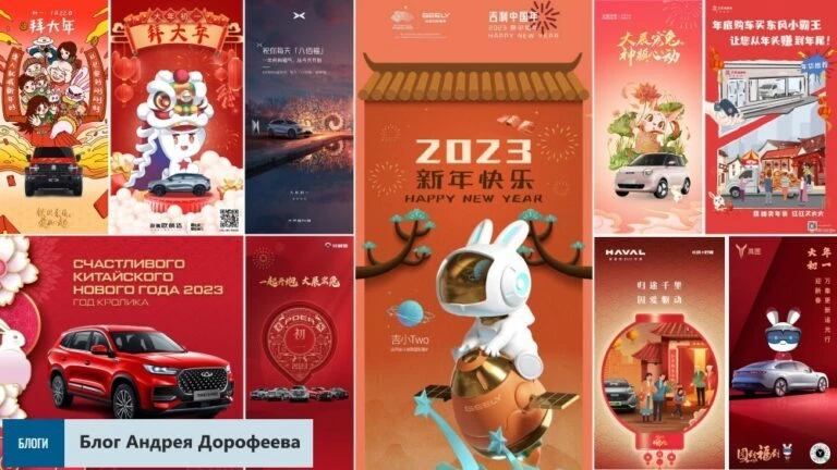 Проблема 2022 – возможность 2023: чего ждать России от автопрома Китая. Колонка Андрея Дорофеева