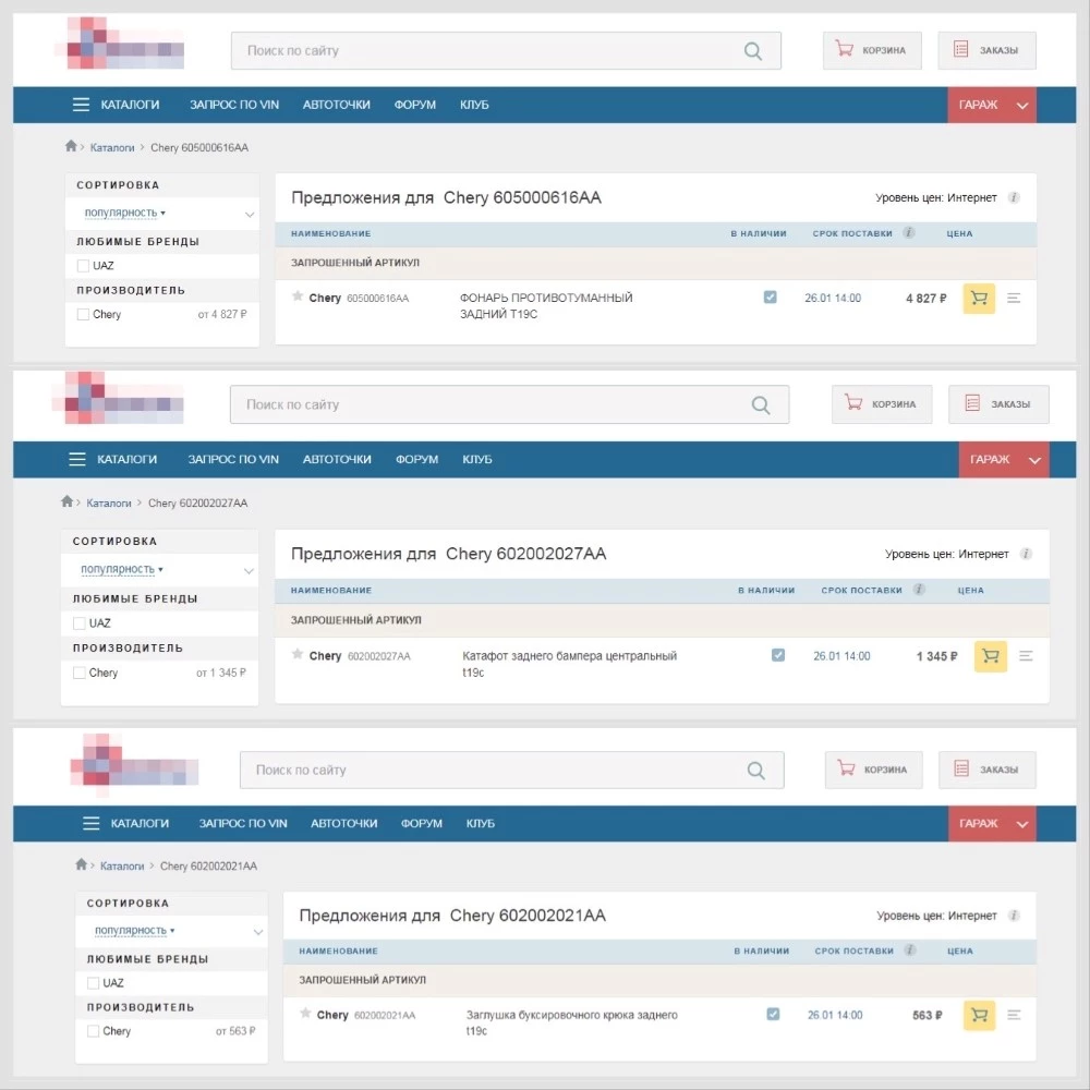 найти запчасти для китайских автомобилей Omoda C5 и Chery Tiggo 4 Pro