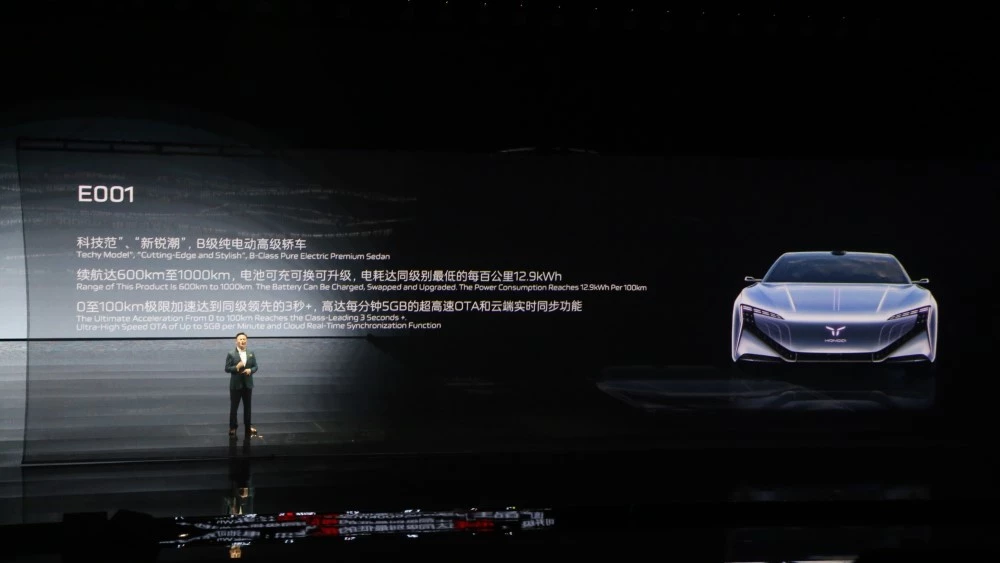 Hongqi New Energy e001
