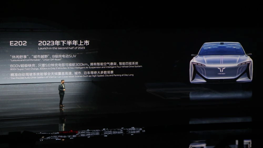 Hongqi New Energy e202