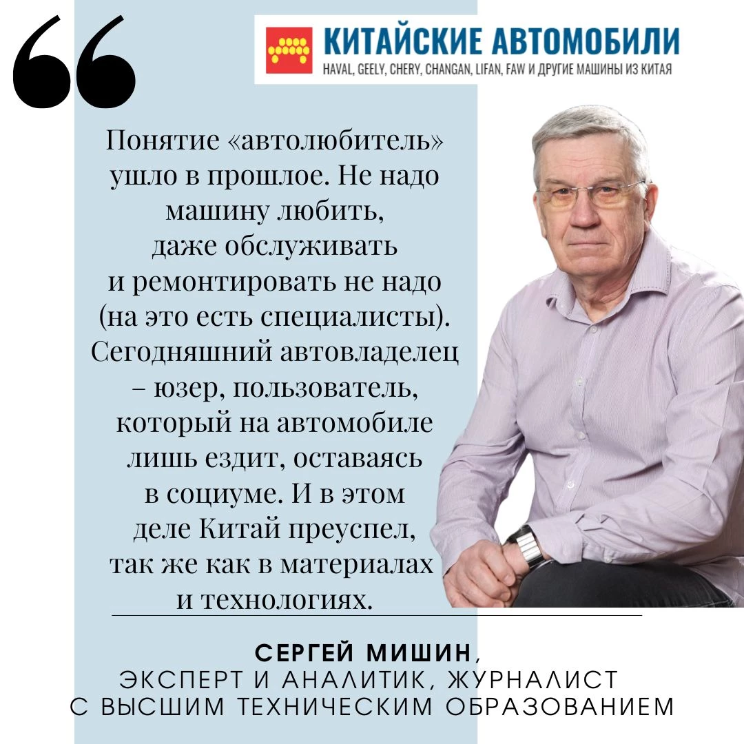 сергей мишин мнение