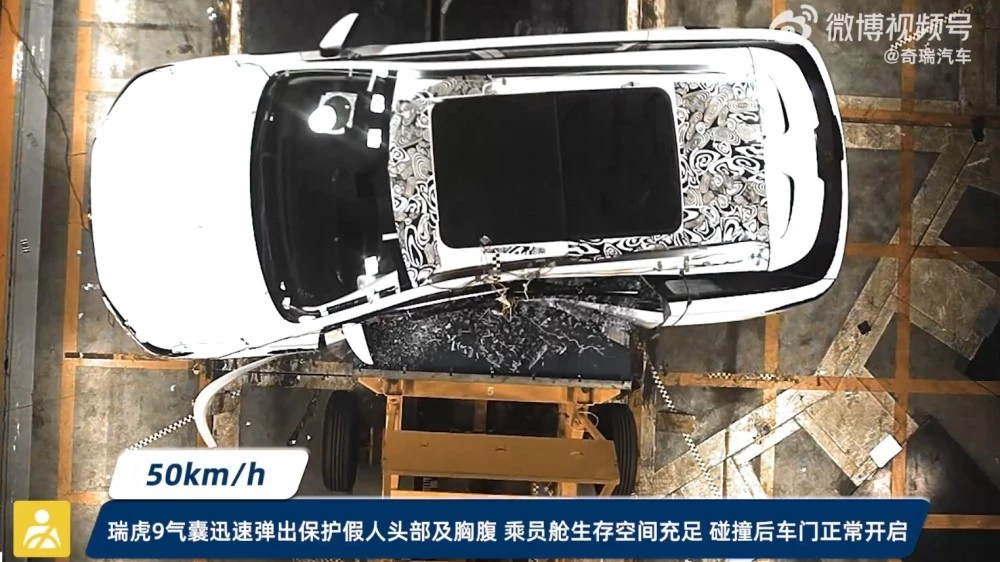 краш-тест Chery Tiggo 9