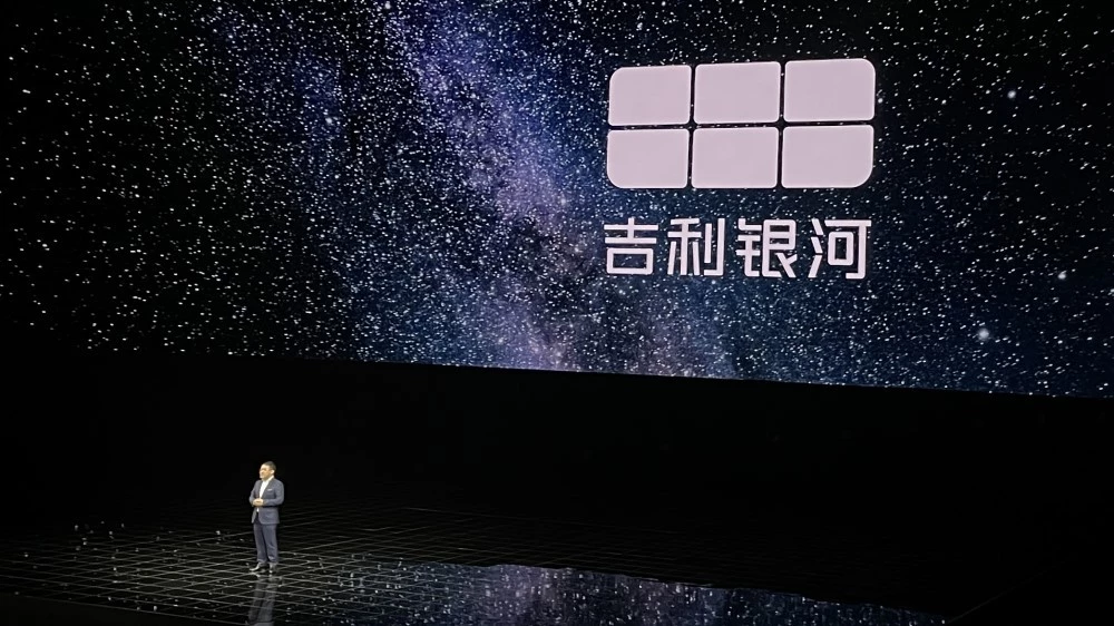 Geely Milky Way логотип презентация