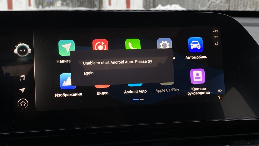 Android Auto и Apple CarPlay Omoda C5 глюк плюсы и минусы