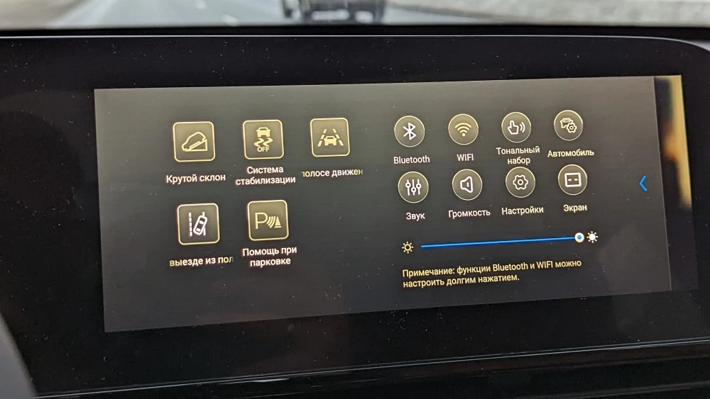 системы безопасности ADAS Omoda C5 плюсы и минусы