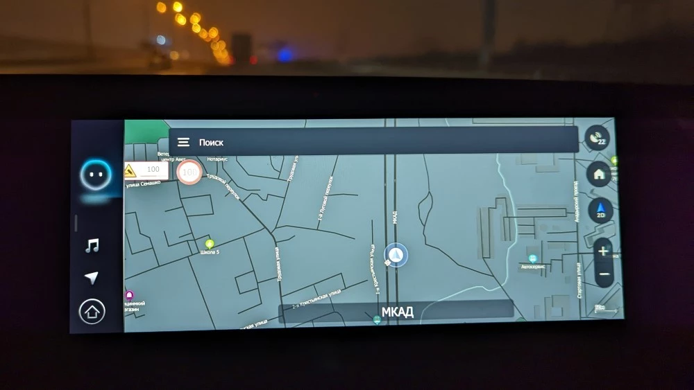 навигатор Turbo Dog Omoda C5