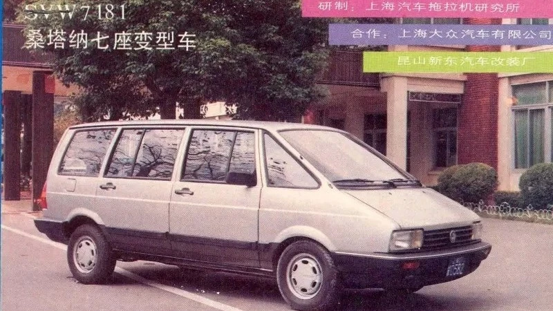 Shanghai Santana SH7181