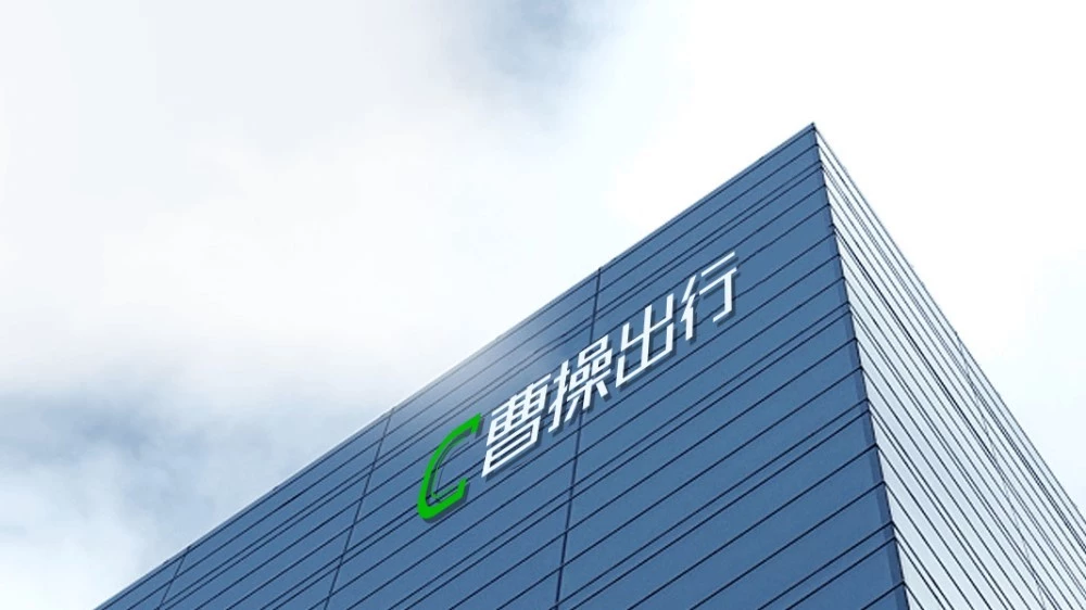 логотип Caocao Mobility