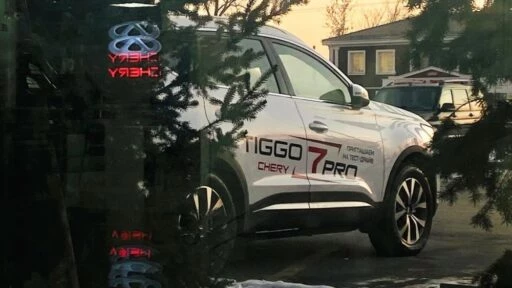 Chery tiggo 7 pro дилер Липецк