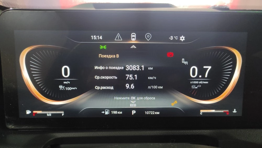 Exeed VX Limited Edition приборная панель расход топилва