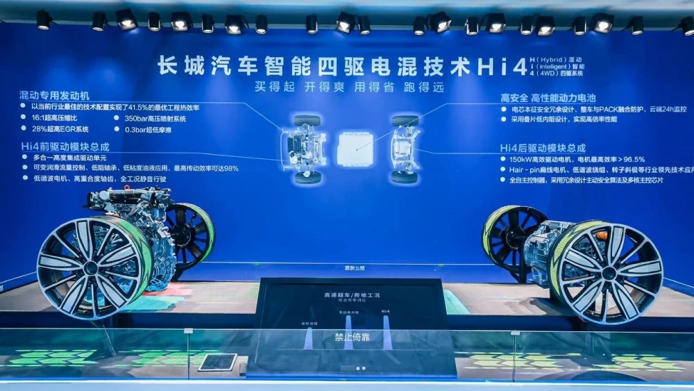 Haval Xiaolong презентация гибридная система Haval Xiaolong презентация Haval Xiaolong презентация гибридная система Hi4