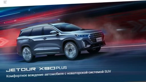 официальный сайт Jetour в России фото смешной перевод с китайского