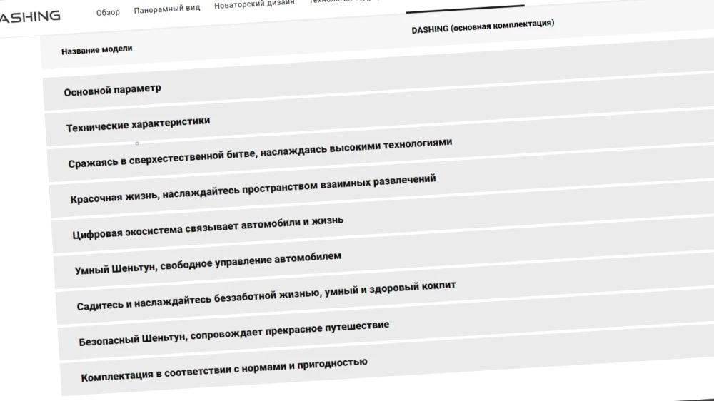 официальный сайт Jetour фото смешной перевод с китайского