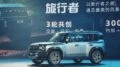 Jetour T-1 сбоку спереди презентация