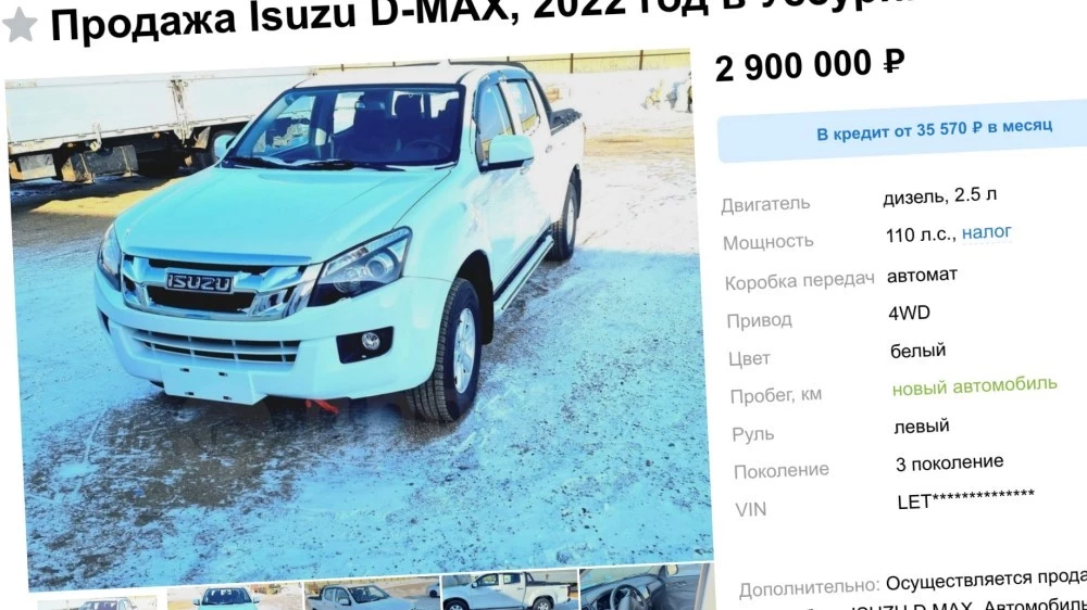 как перевозят автомобили из Китая из Японии Isuzu