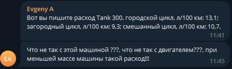 отзывы Tank в соцсетях