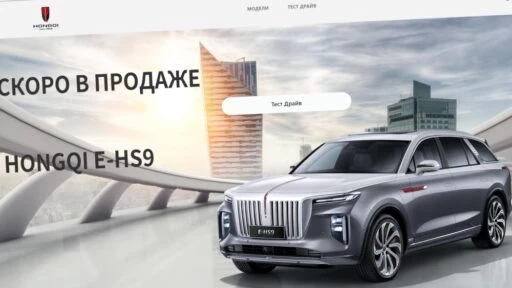 Hongqi в России сайт продажи