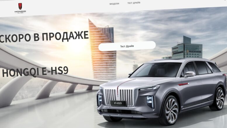 Hongqi в России сайт продажи