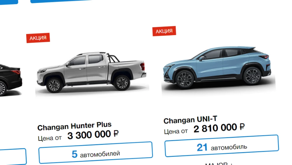 Changan Uni-T и Hunter Plus цены в России