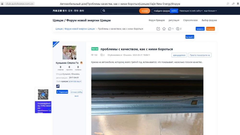 Geely Jiaji минивэн отзывы владельцев