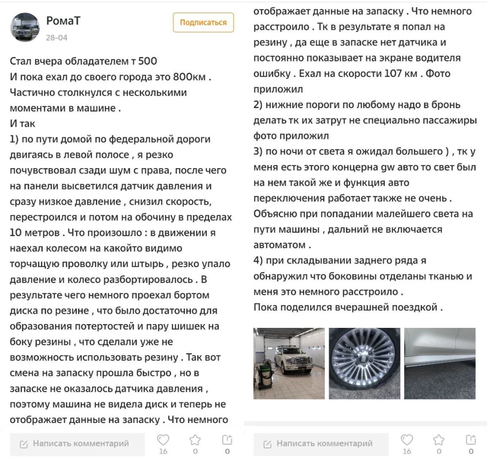 первые отзывы Tank 500