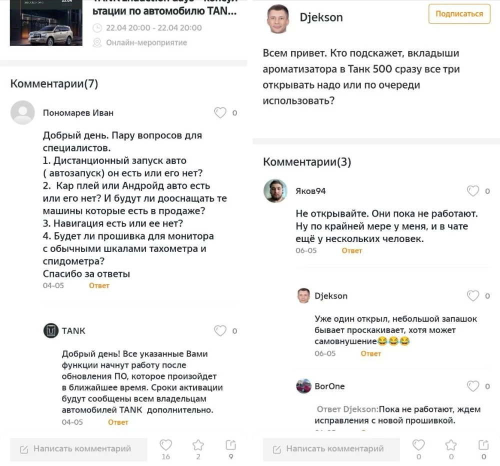 первые отзывы Tank 500