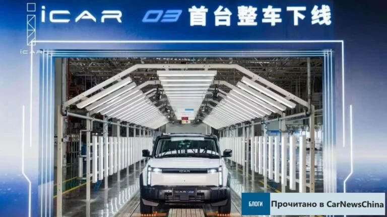 производство Chery iCar 03