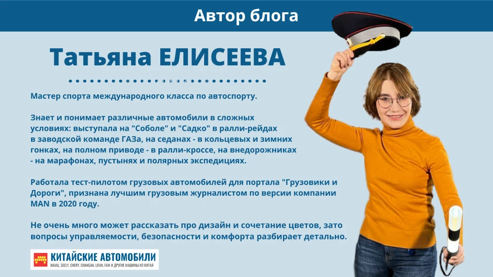 Татьяна Елисеева гонщица эксперт автор журналист автожурналист