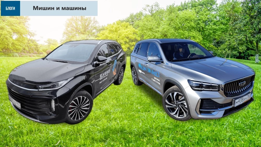 Exeed TXL и Geely Monjaro тест-драйв Сергея Мишина