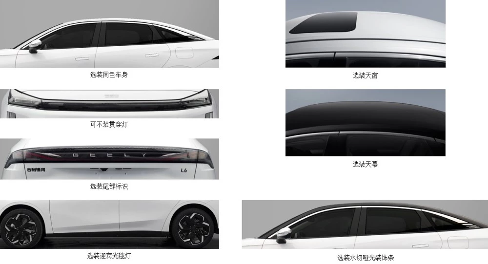 Geely Galaxy L6 варианты экстерьера