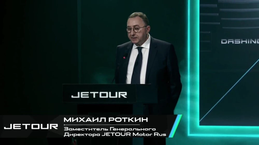 Заместитель гендиректора Jetour Motor Rus Михаил Роткин