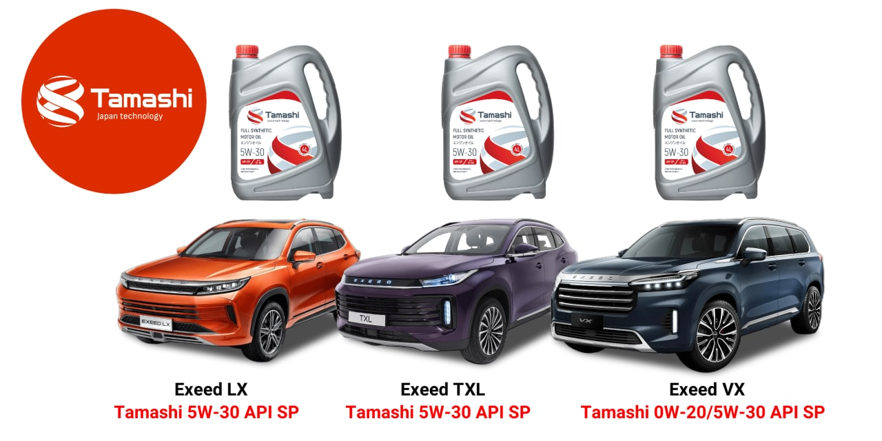 Моторные масла Tamashi для китайских автомобилей Exeed