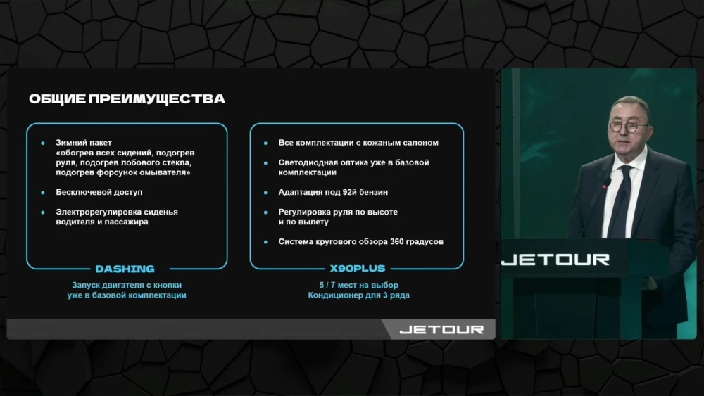 Заместитель гендиректора Jetour Motor Rus Михаил Роткин Dashing X90 Plus