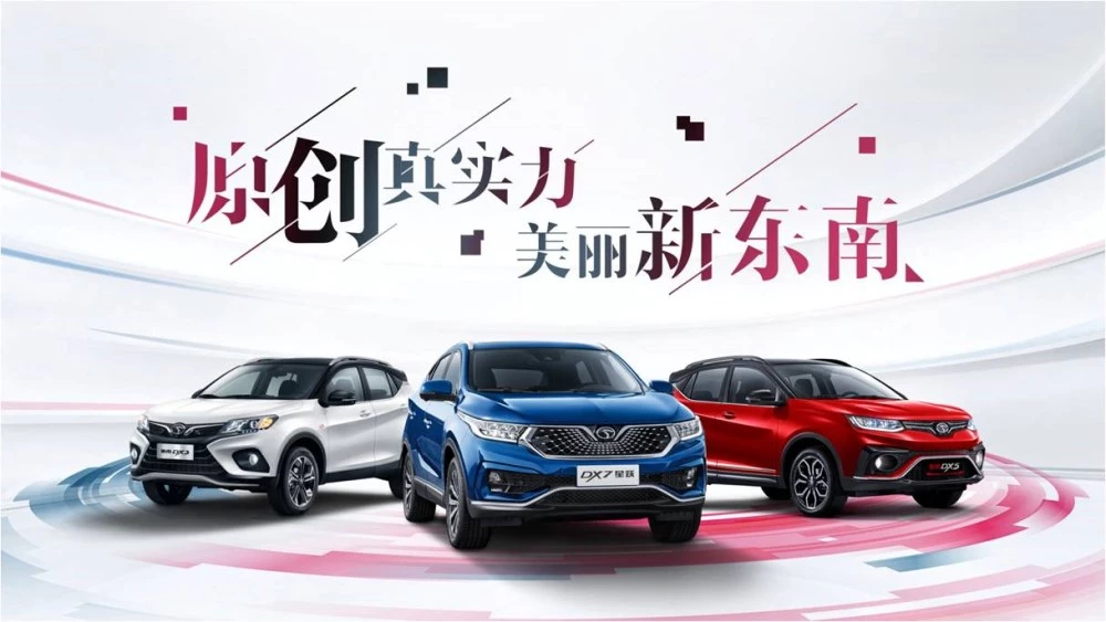 Soueast в Китае автомобили линейка