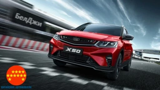 BelGee X50 слева сбоку рендер