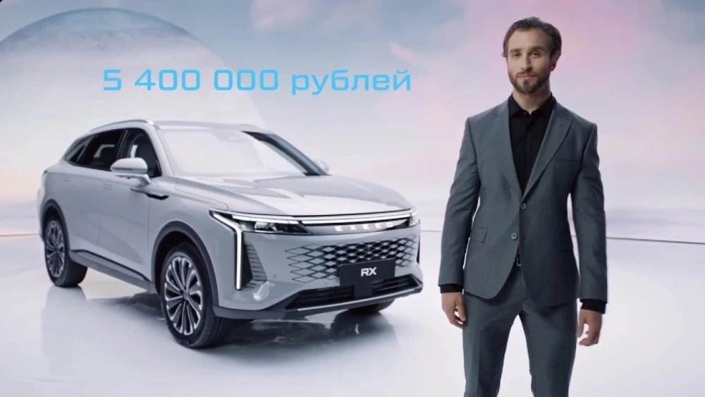 Exeed RX цена в России