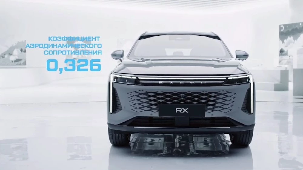 Exeed RX презентация спереди
