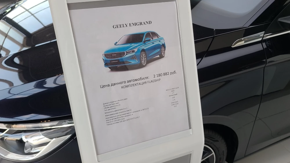 Geely Emgrand в России купить салон сколько стоит ценник