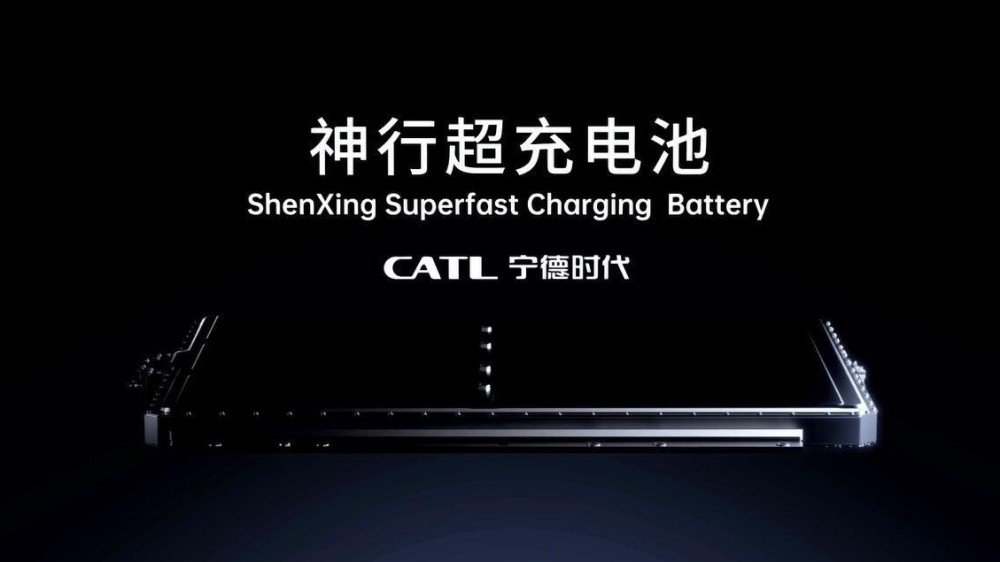 батарея Shenxing CATL