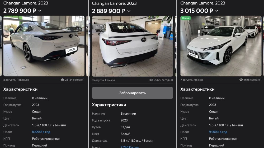 Changan Lamore цены объявления купить у дилеров