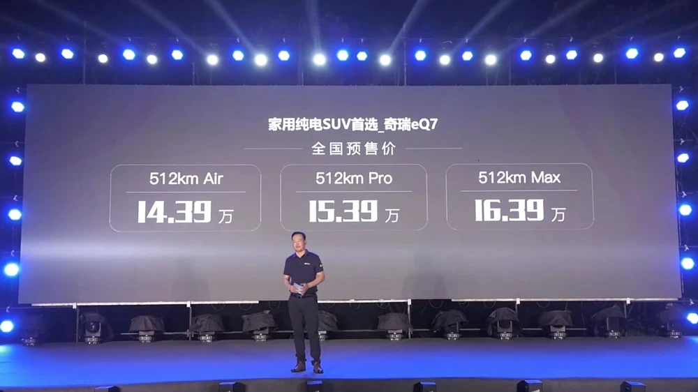 Chery eQ7 цены комплектации