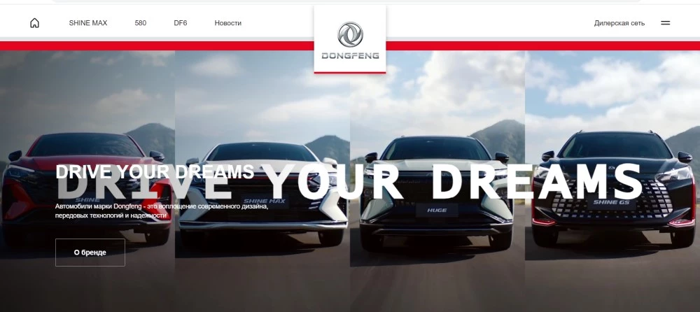 модельная линейка Dongfeng Aeolus