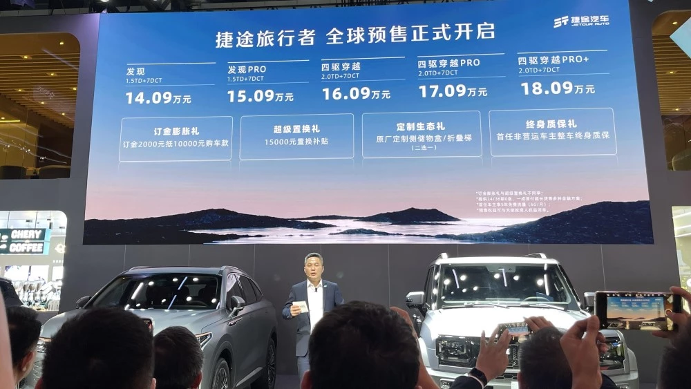 Кроссовер Jetour Traveler Чэнду 2023 цены комплектации